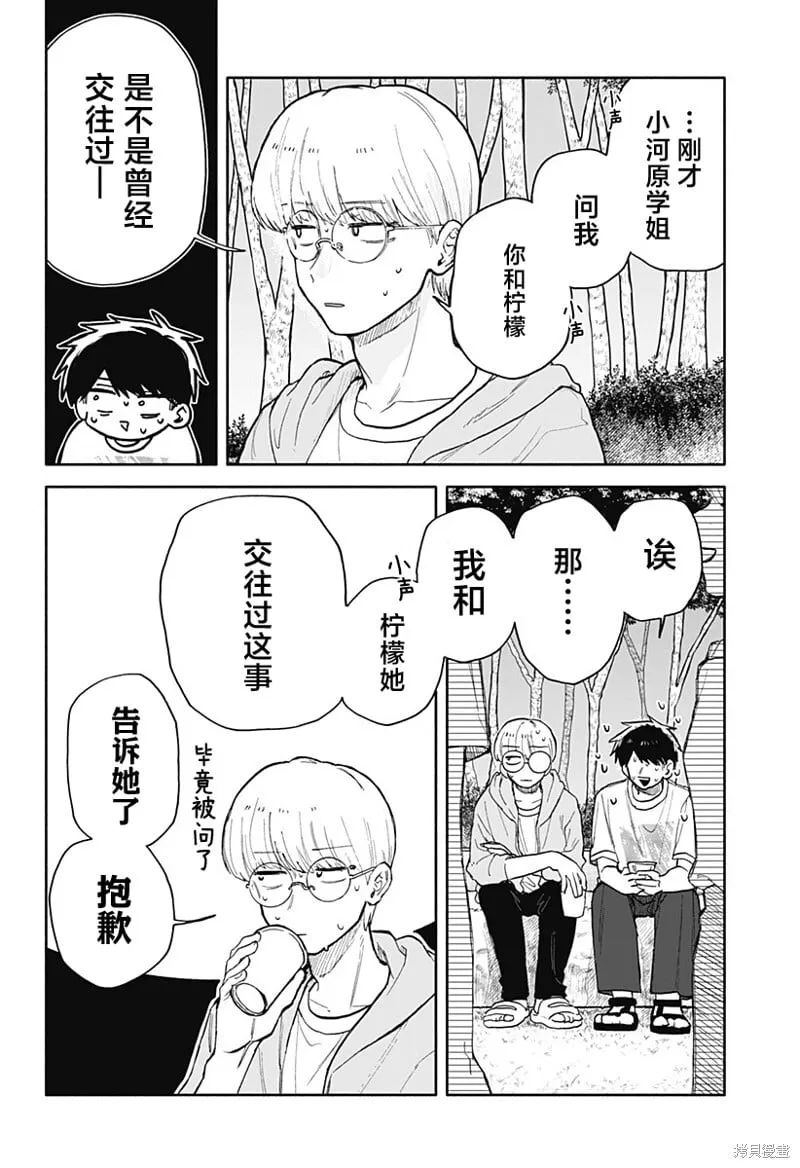 第40话 第2页