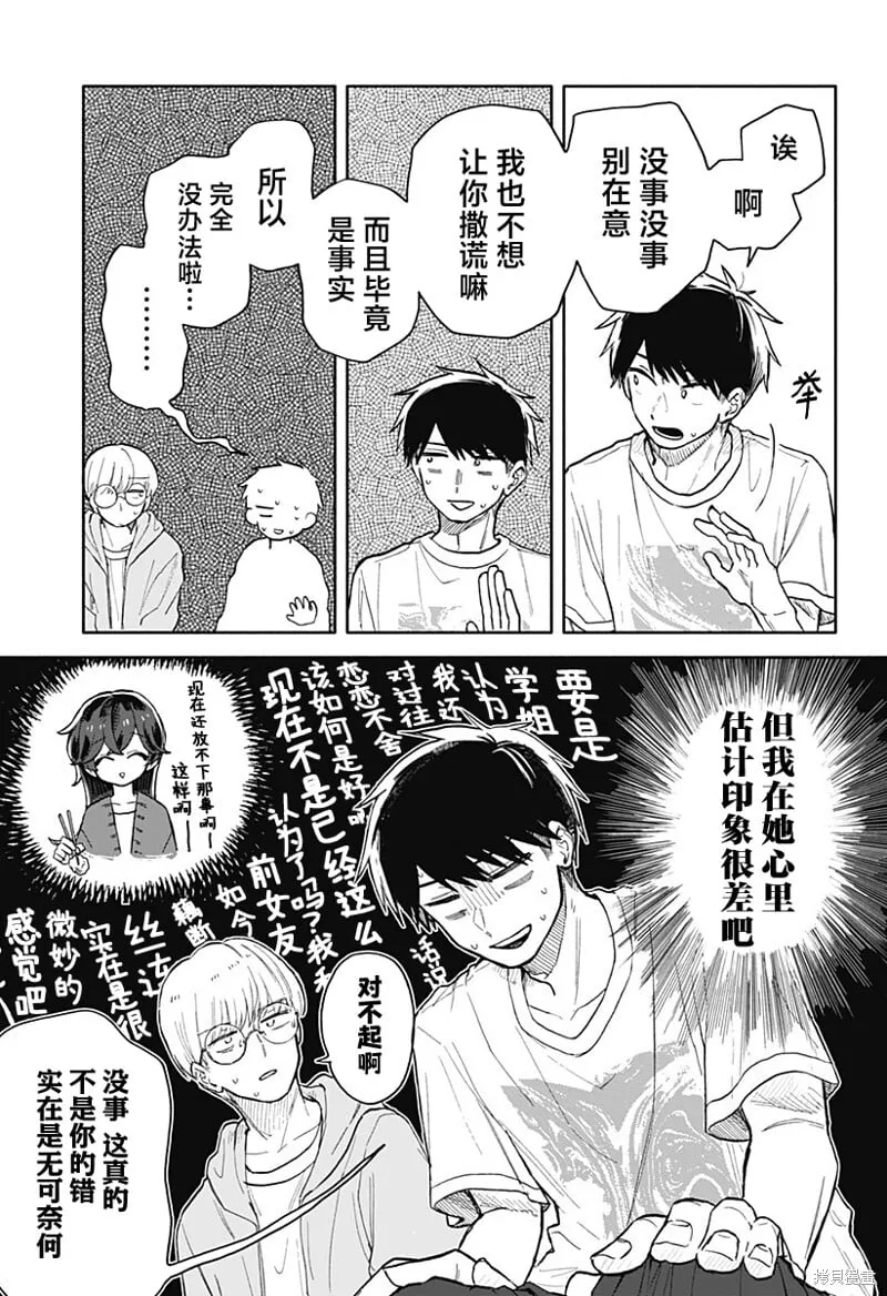 第40话 第3页