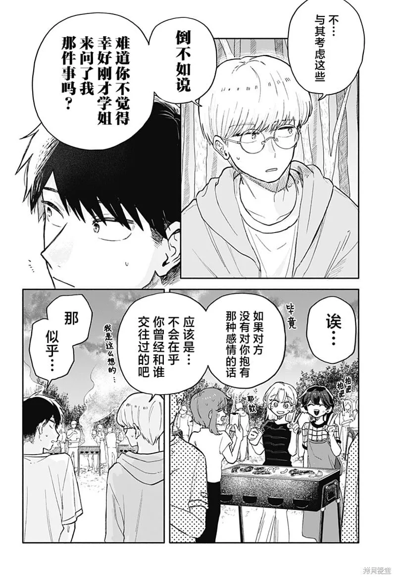 第40话 第4页