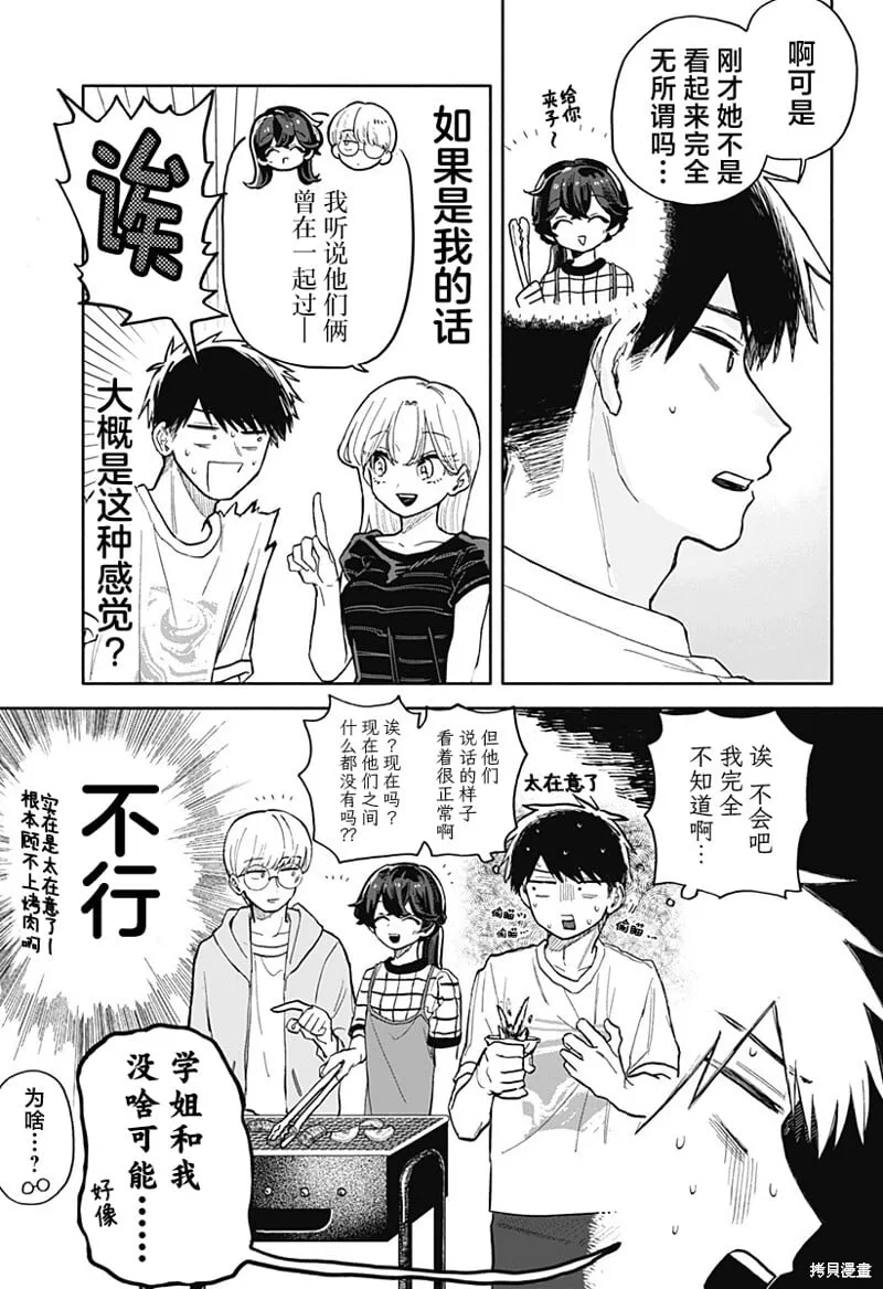 第40话 第5页