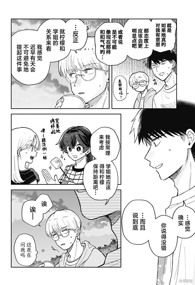 第40话 第6页