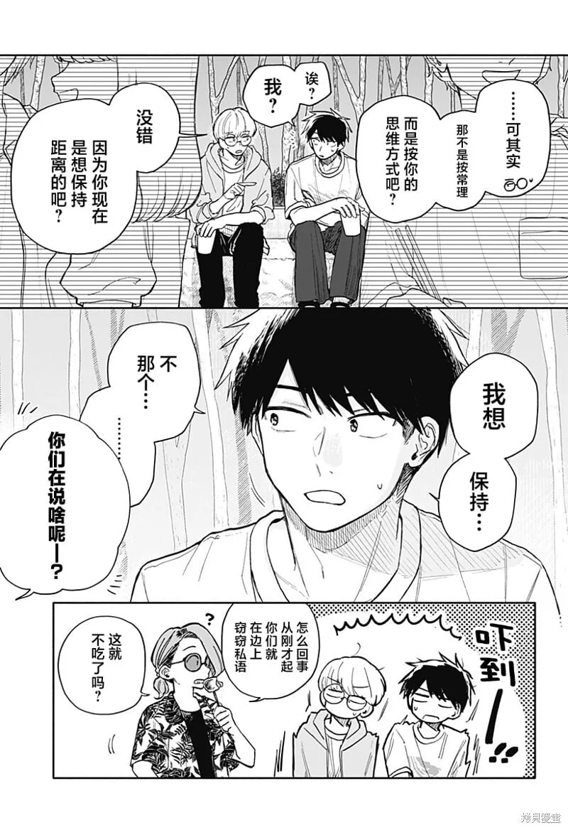 第40话 第7页