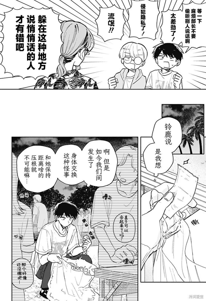 第40话 第8页