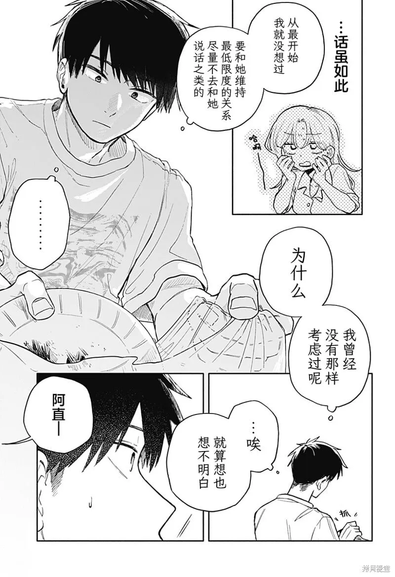 第40话 第9页