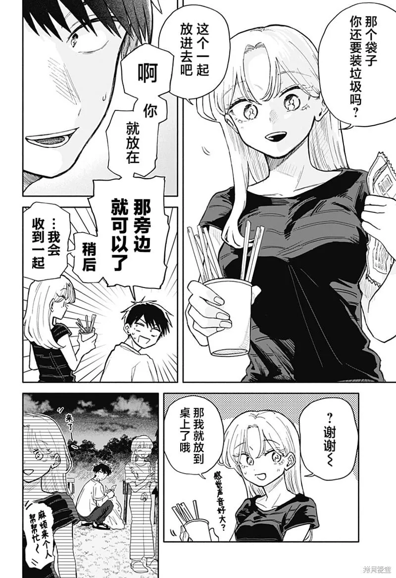 第40话 第10页