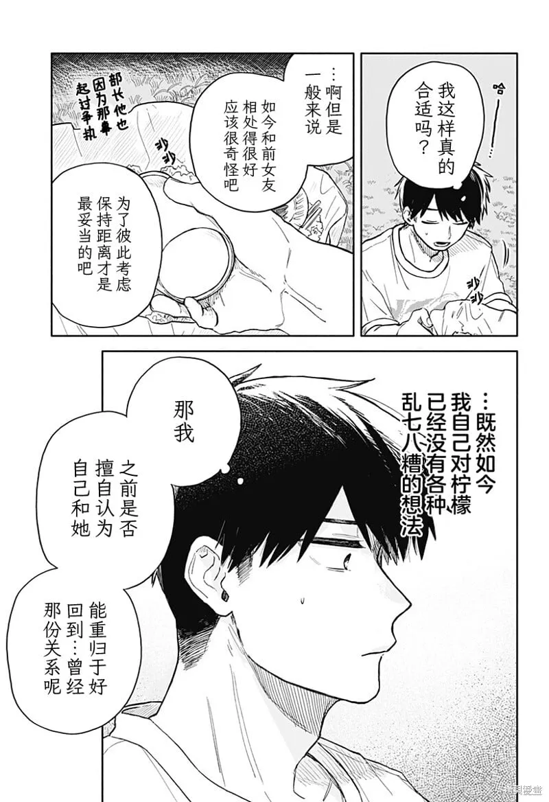 第40话 第11页