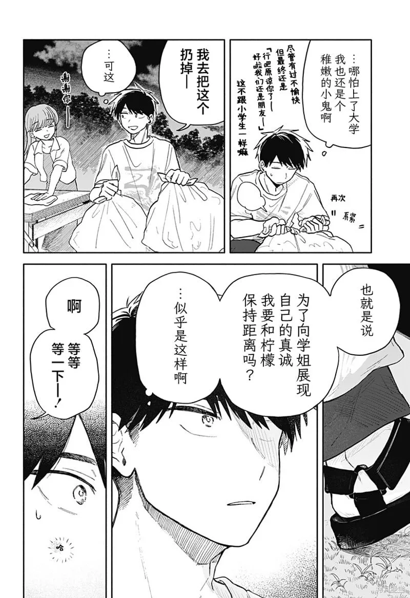 第40话 第12页