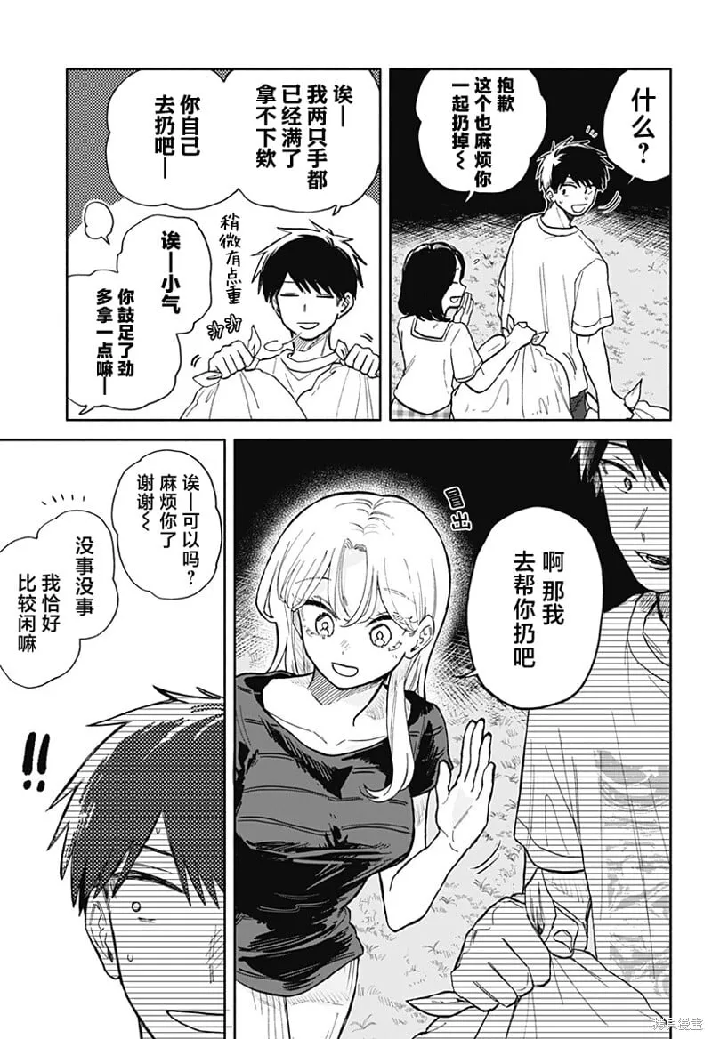 第40话 第13页