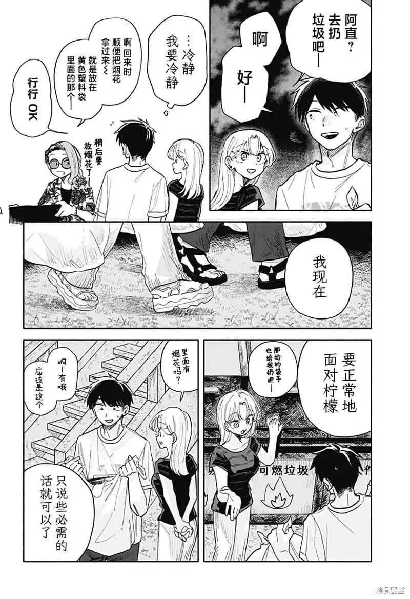 第40话 第14页