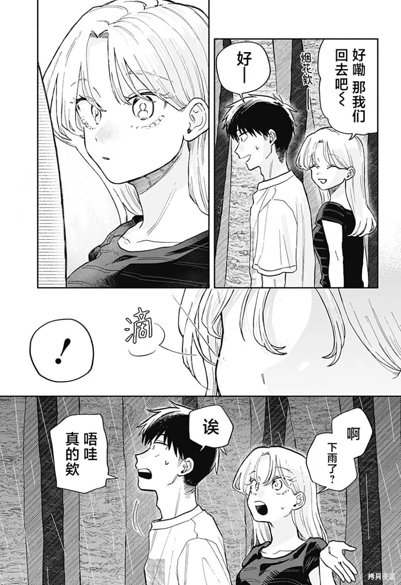 第40话 第15页