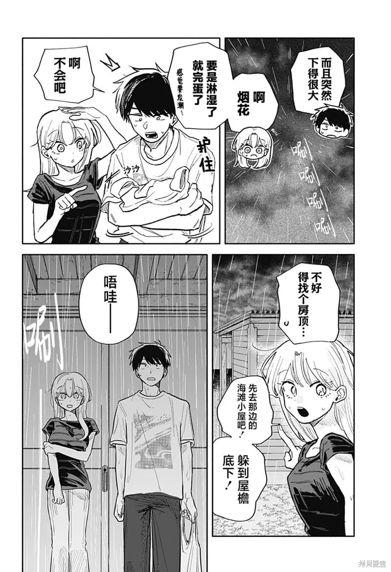 第40话 第16页