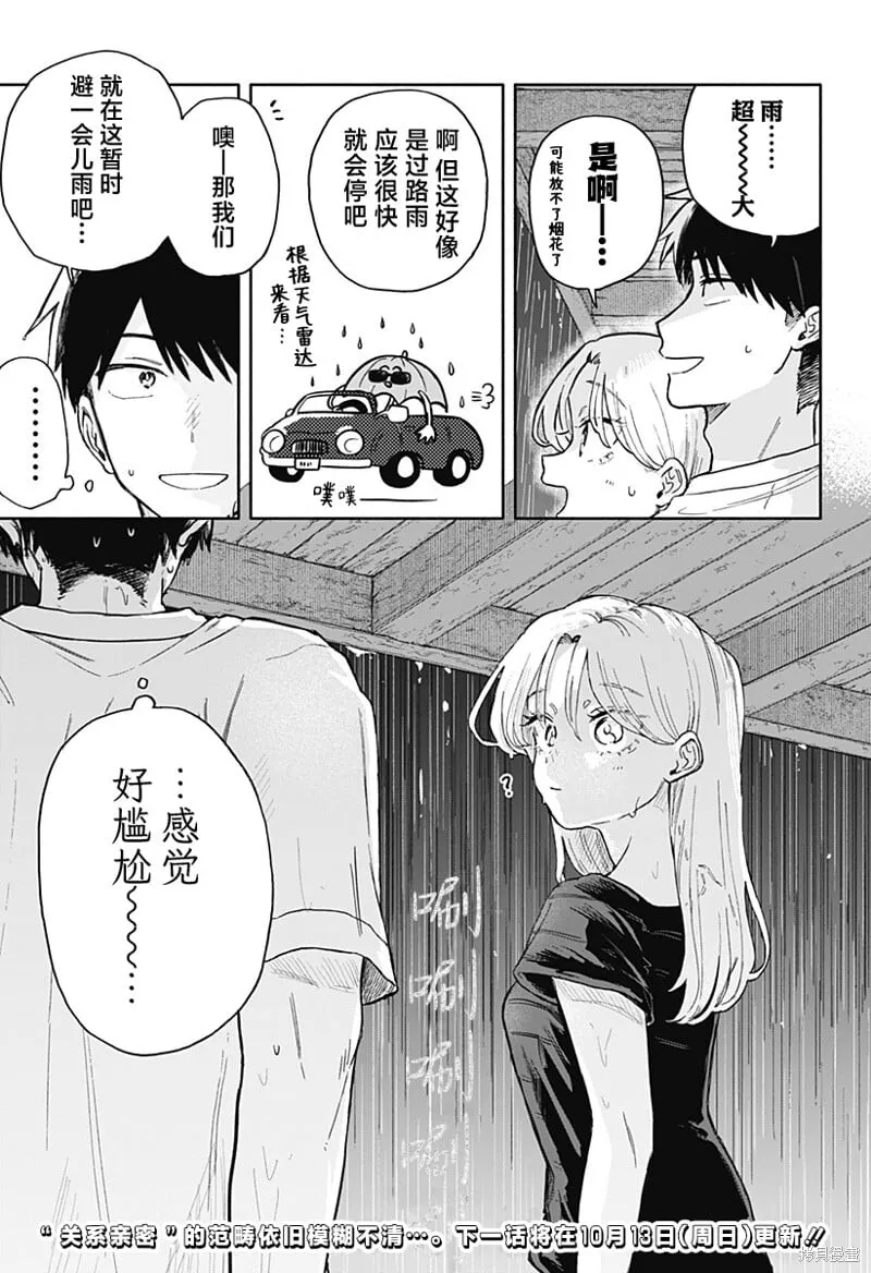 第40话 第17页