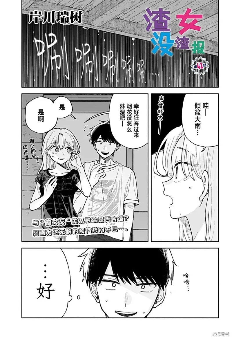 第41话 第1页