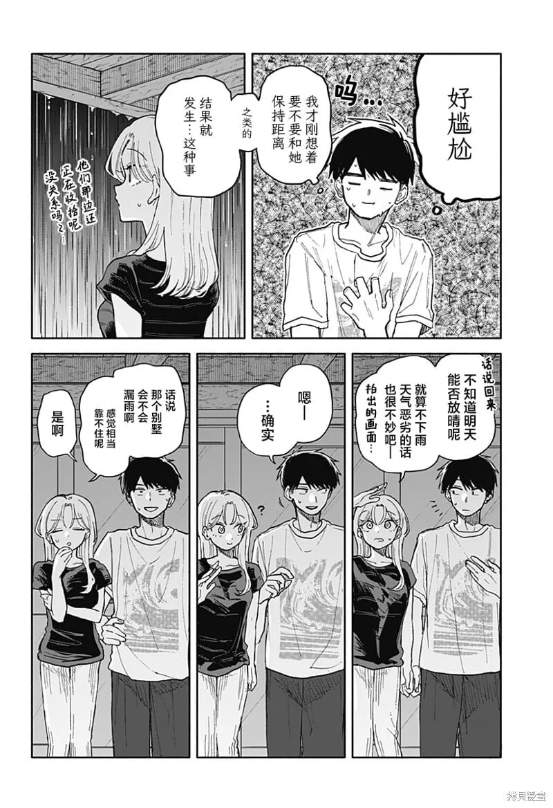 第41话 第2页