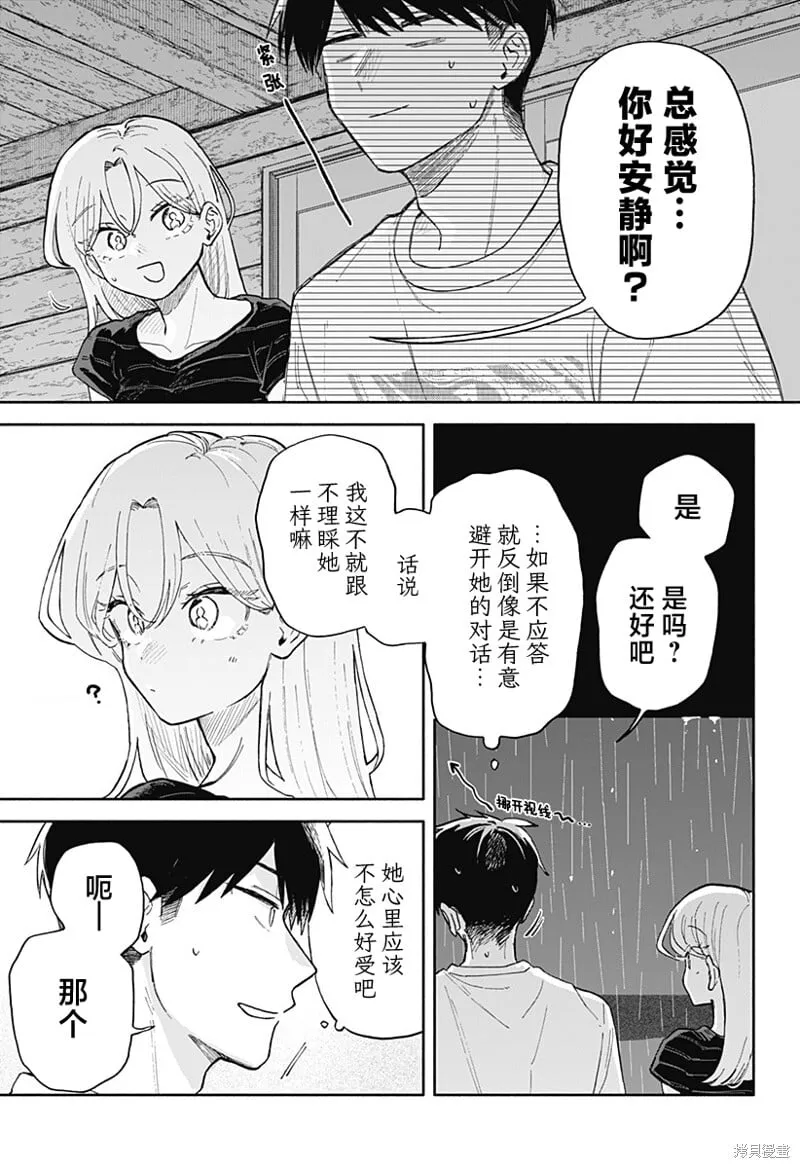 第41话 第3页