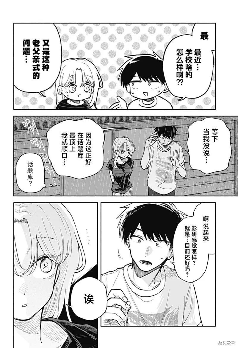 第41话 第4页