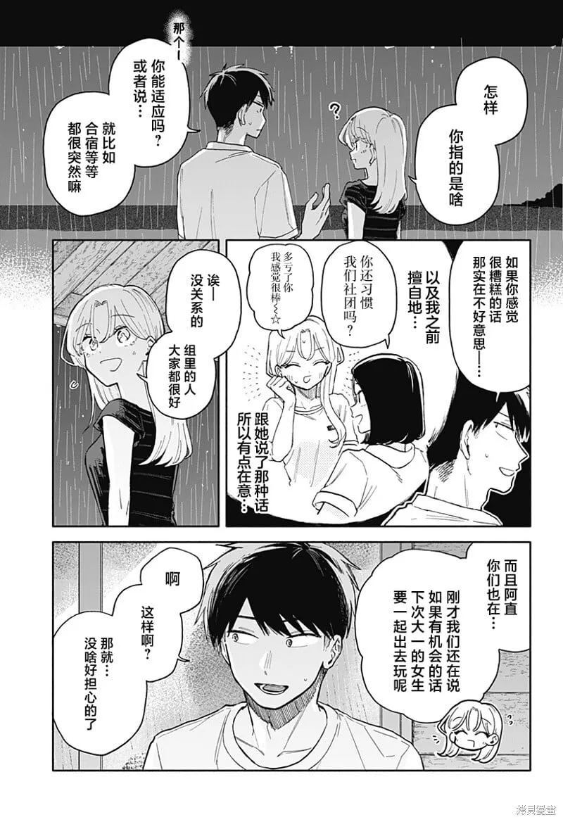 第41话 第5页