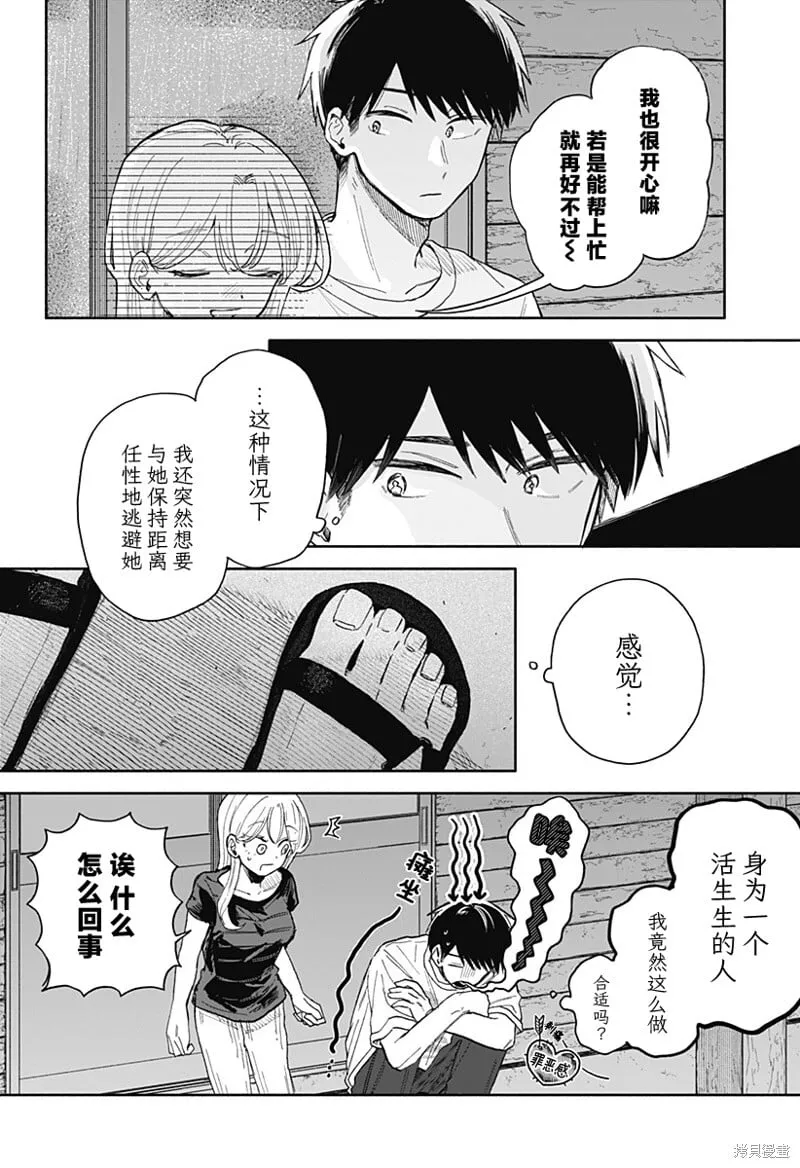第41话 第6页