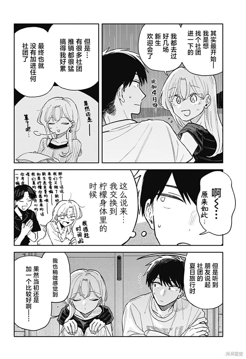 第41话 第8页