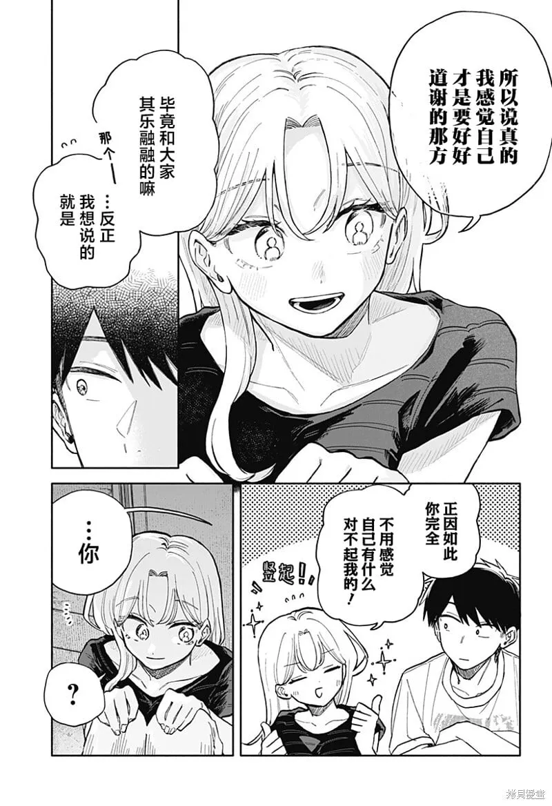 第41话 第9页