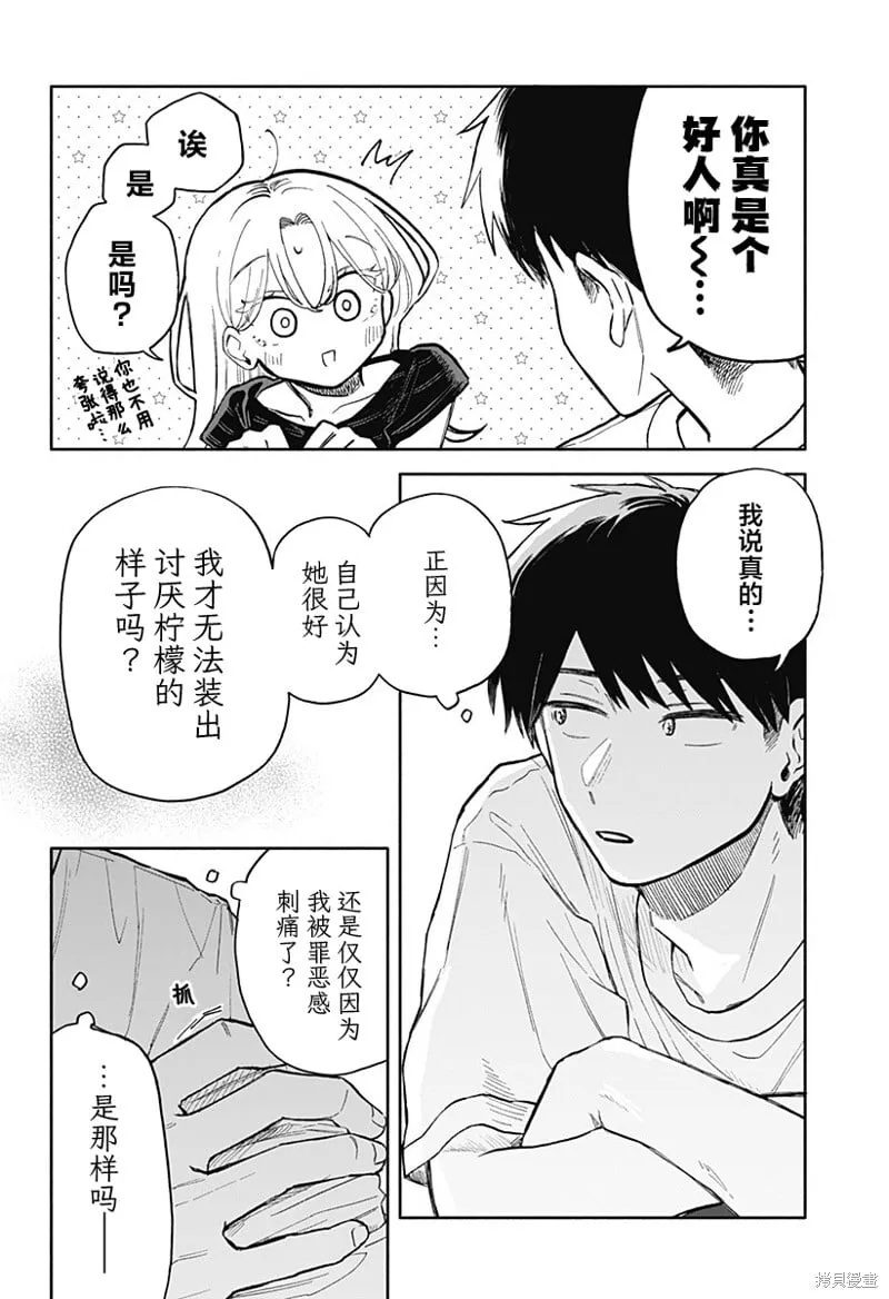 第41话 第10页