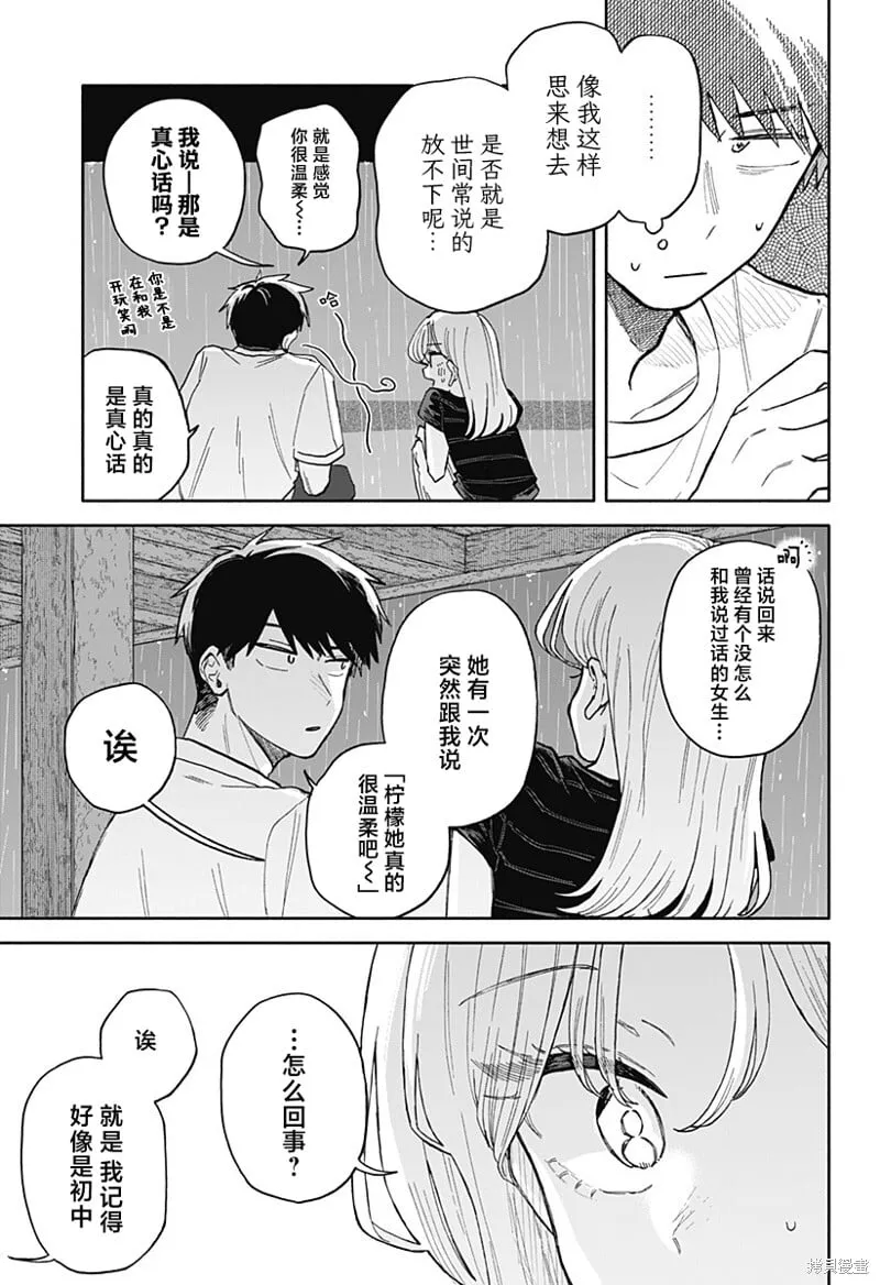第41话 第11页