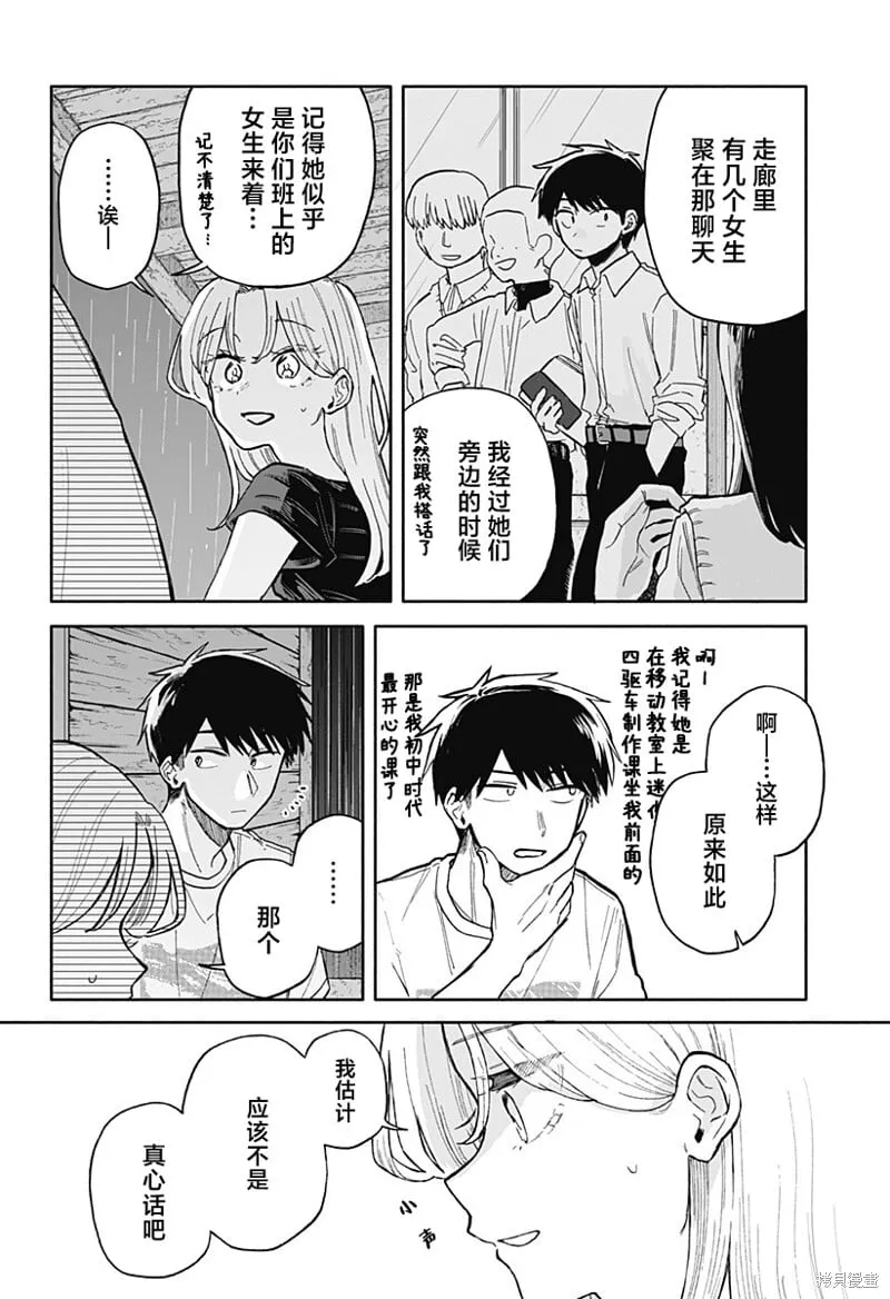 第41话 第12页