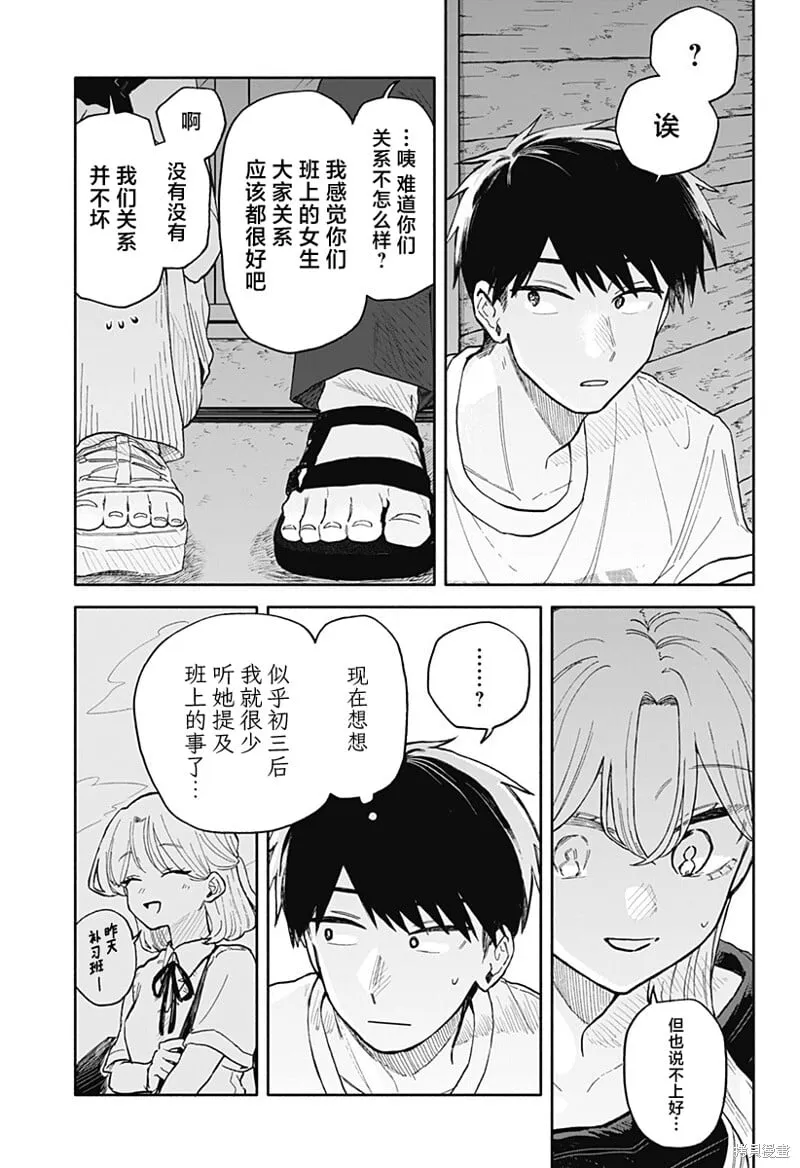 第41话 第13页