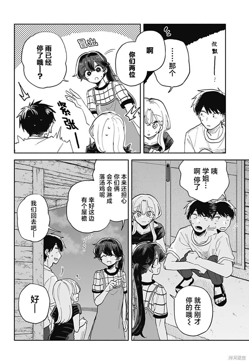 第41话 第14页