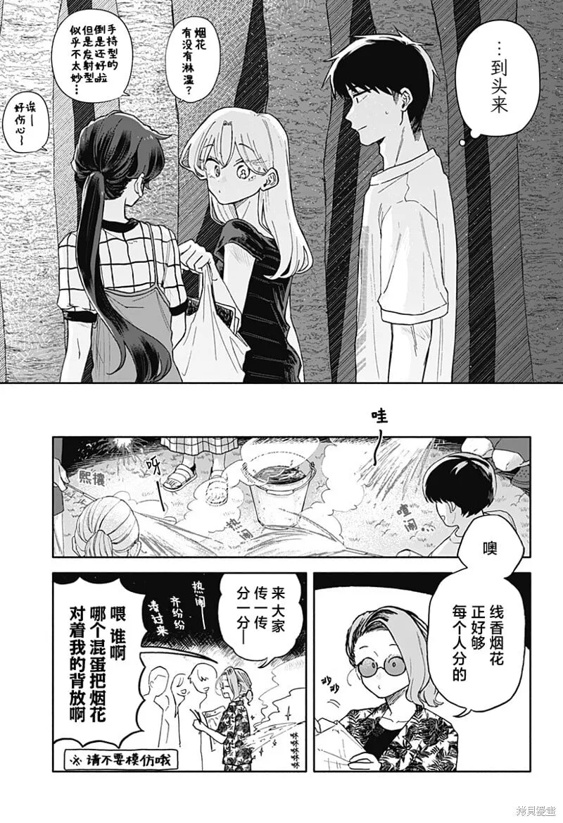 第41话 第15页