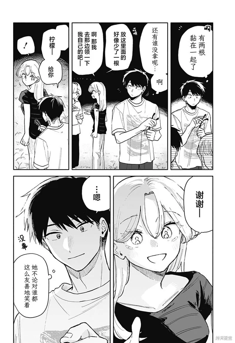 第41话 第16页