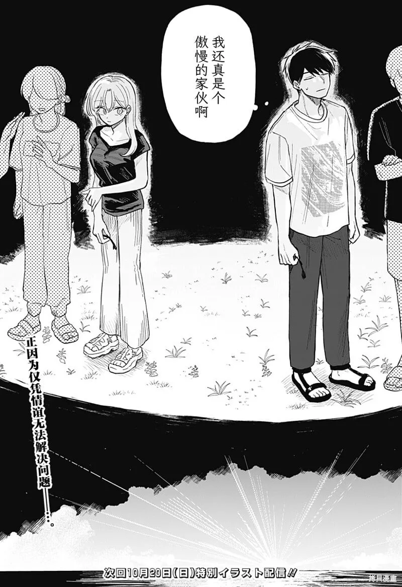 第41话 第17页