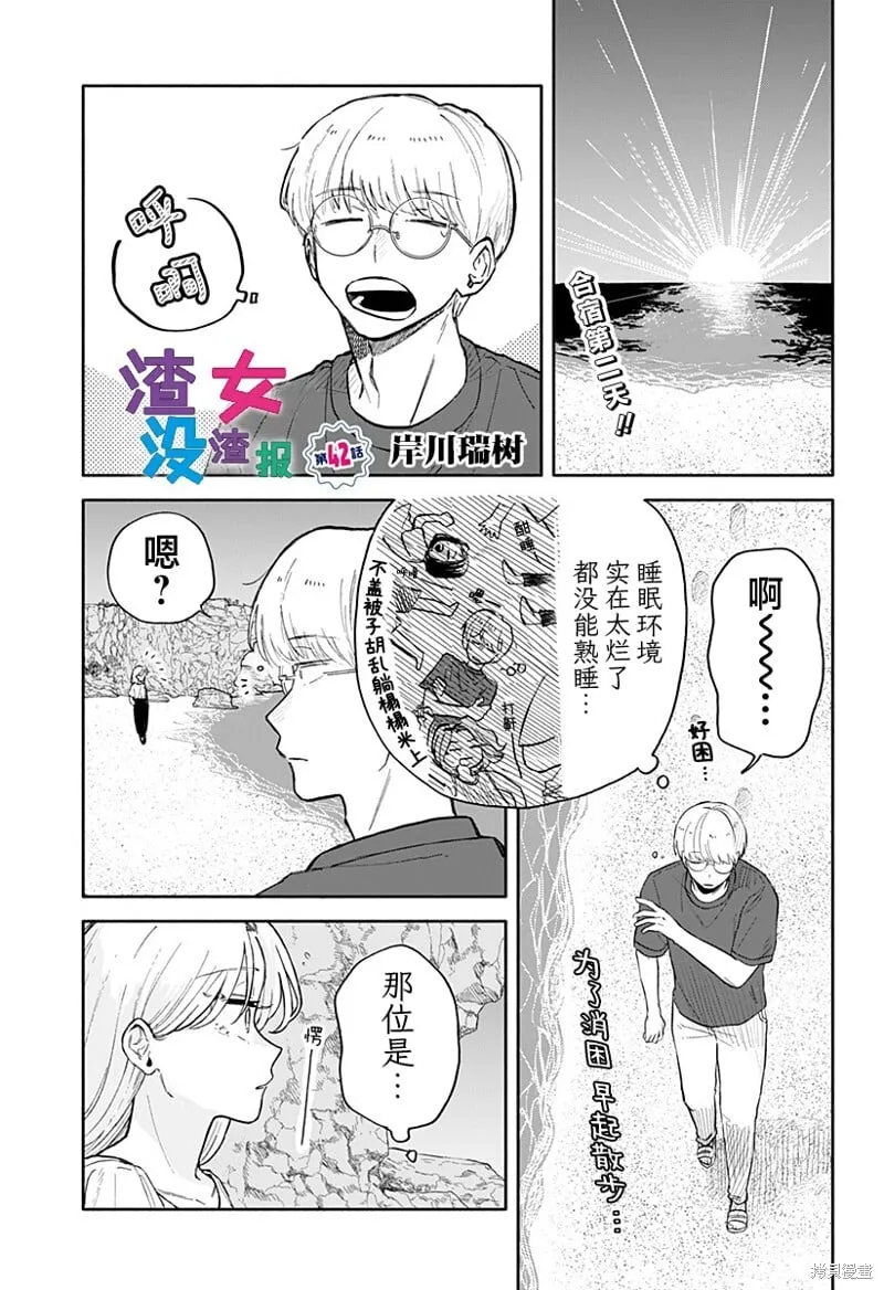 第42话 第1页