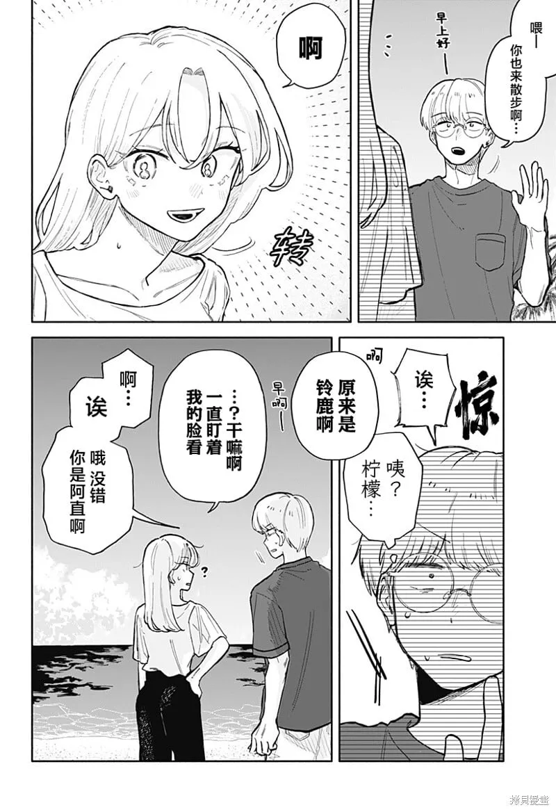 第42话 第2页