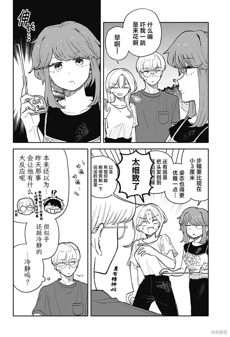 第42话 第4页