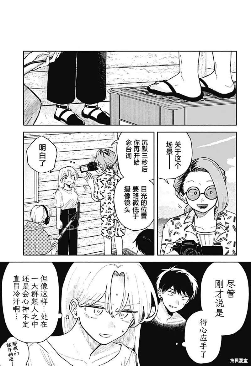 第42话 第5页