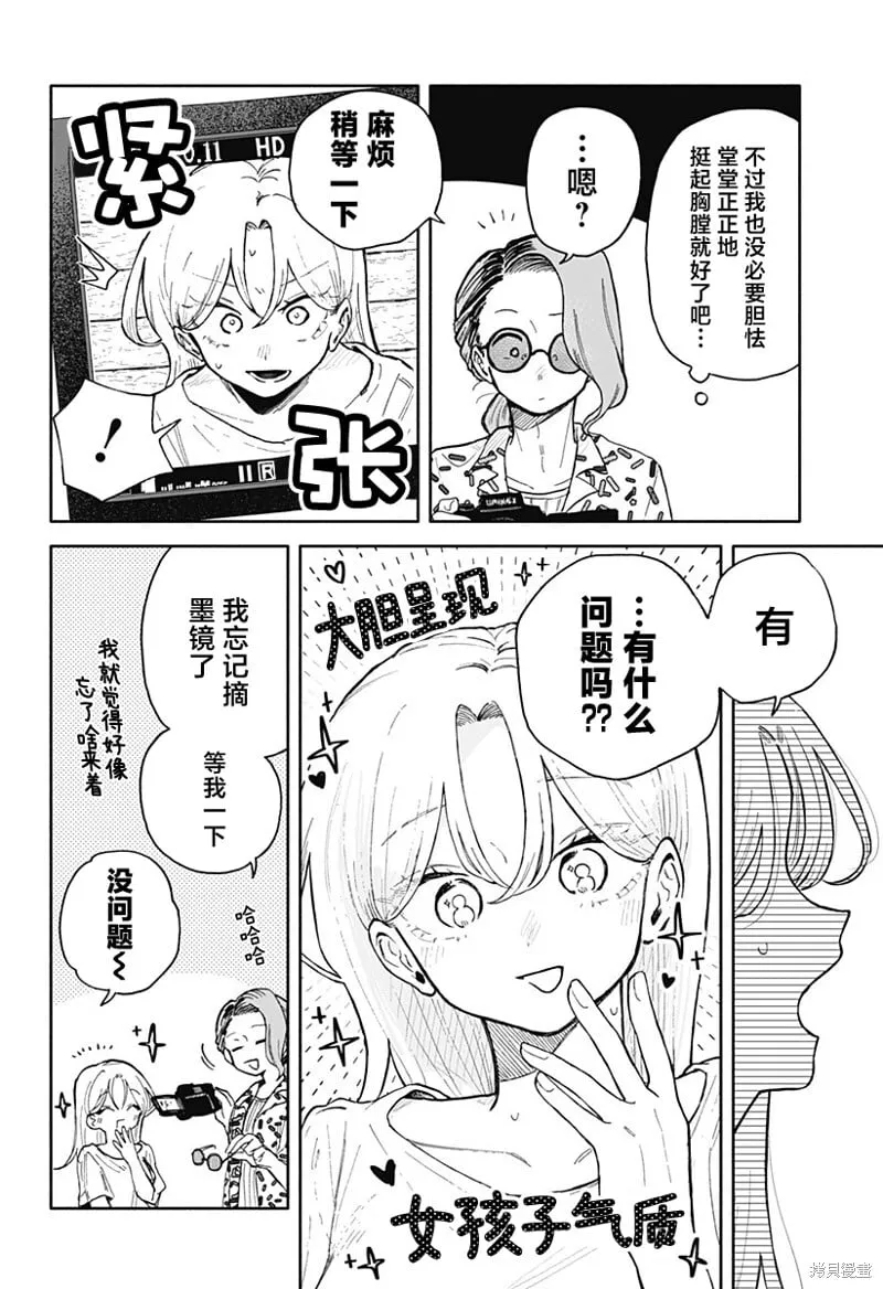 第42话 第6页