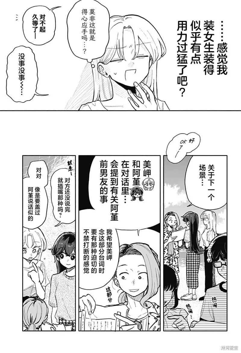 第42话 第7页