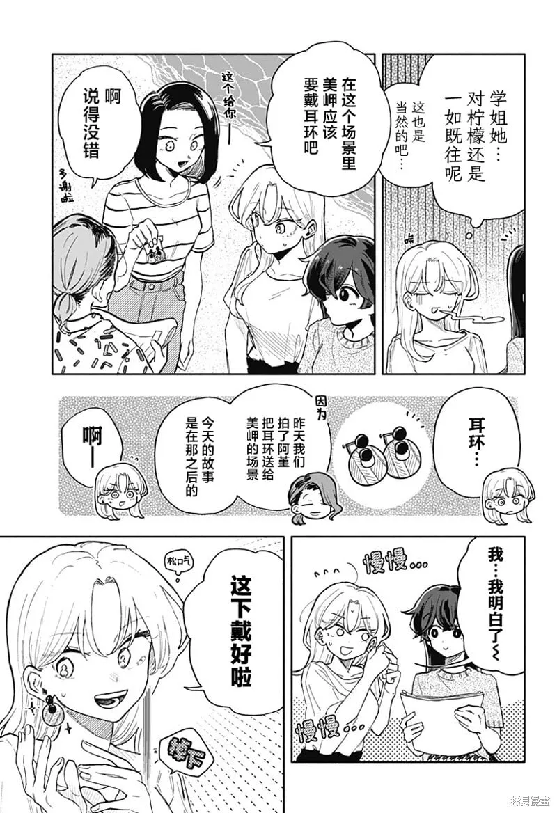 第42话 第9页