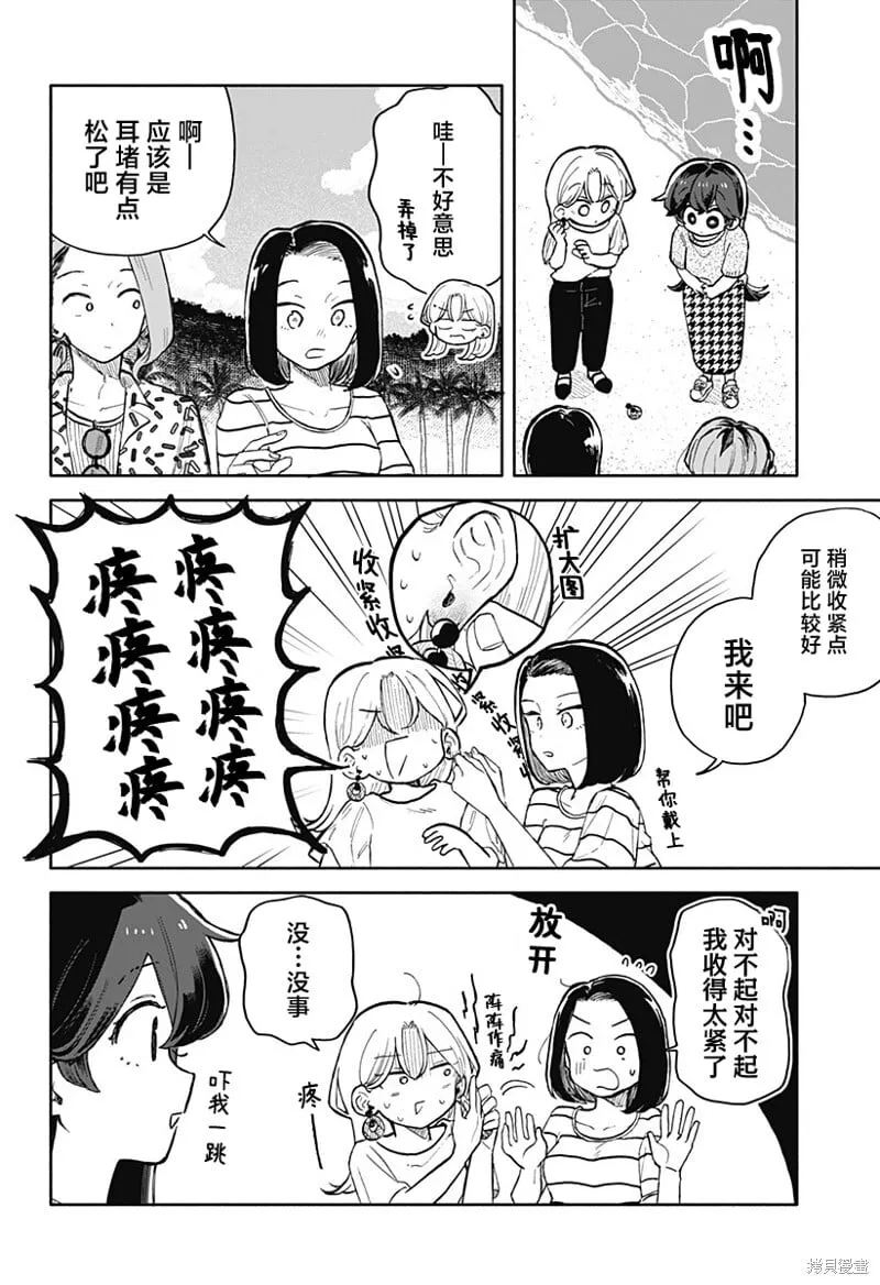 第42话 第10页