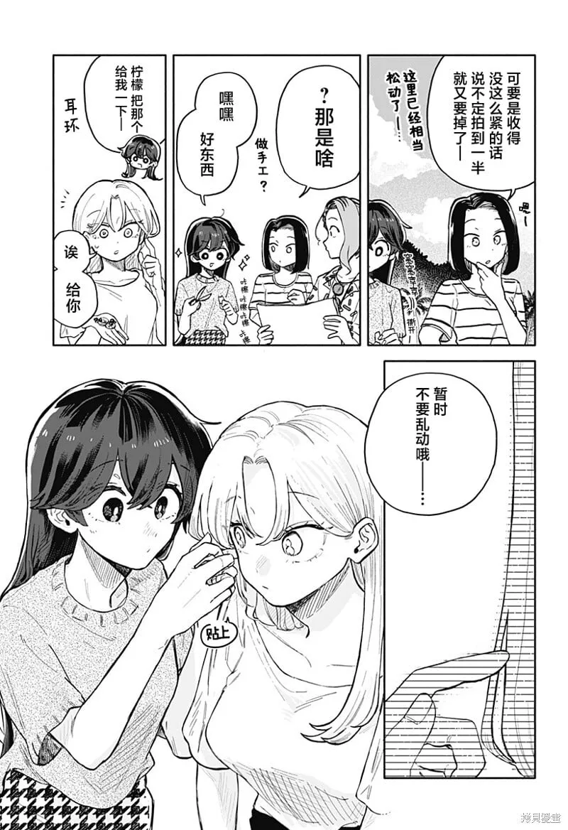 第42话 第11页