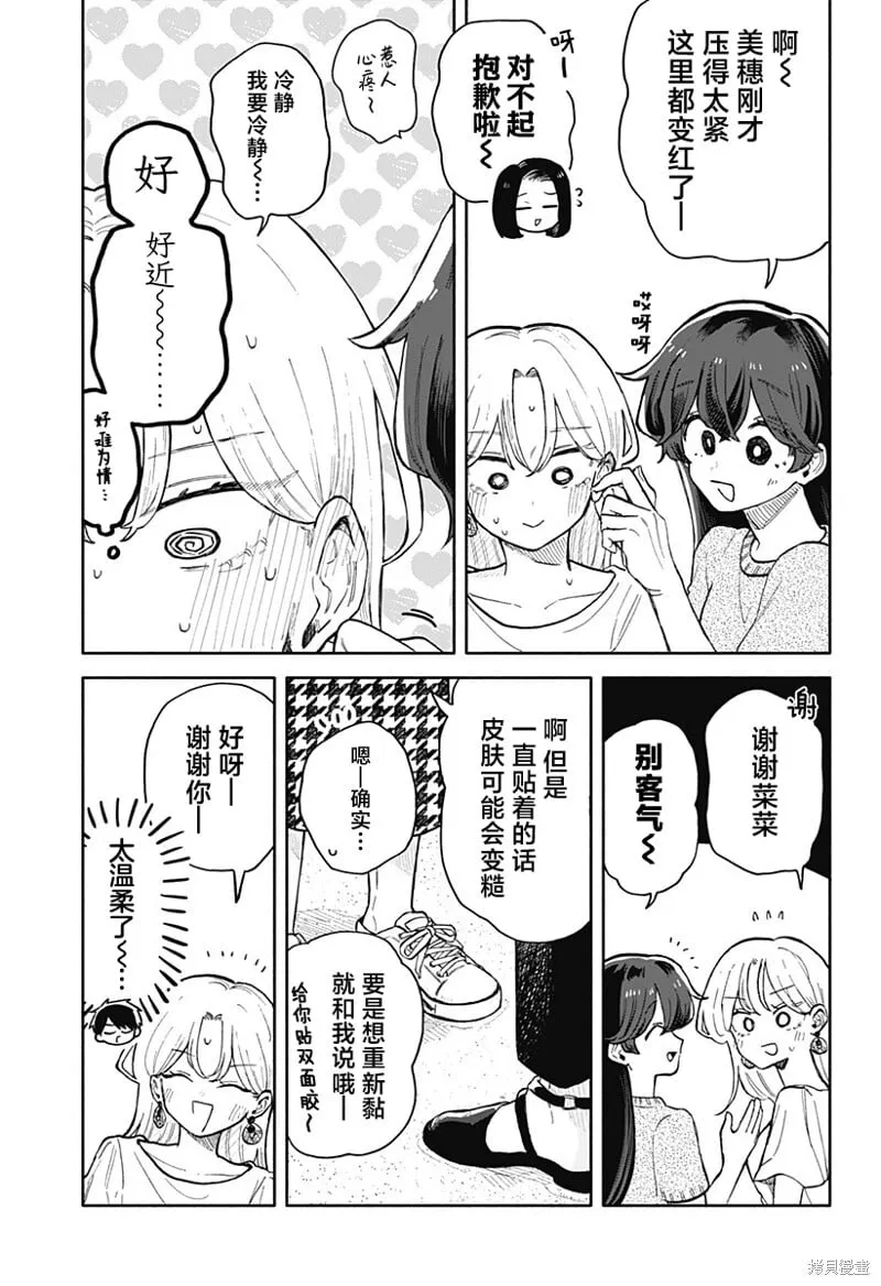 第42话 第13页
