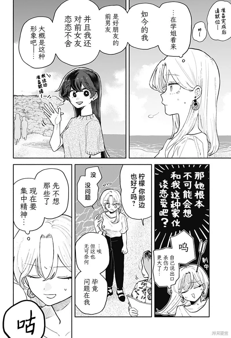 第42话 第14页