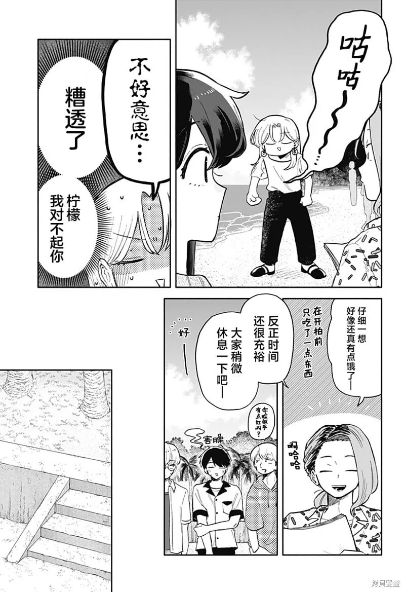 第42话 第15页