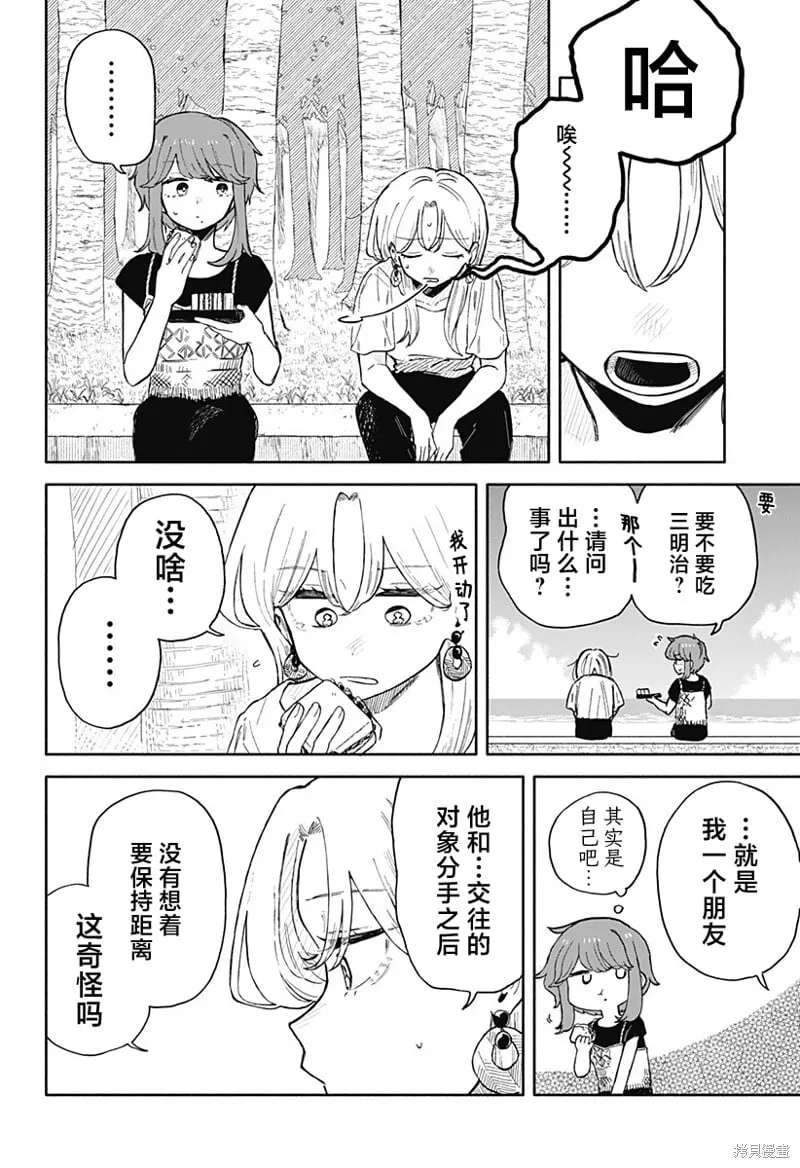 第42话 第16页