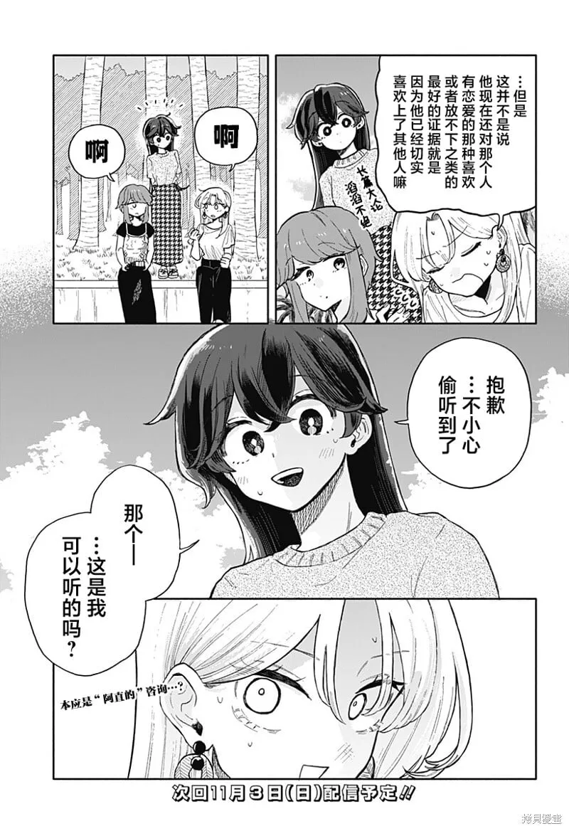 第42话 第17页