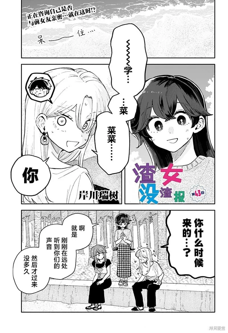 第43话 第1页