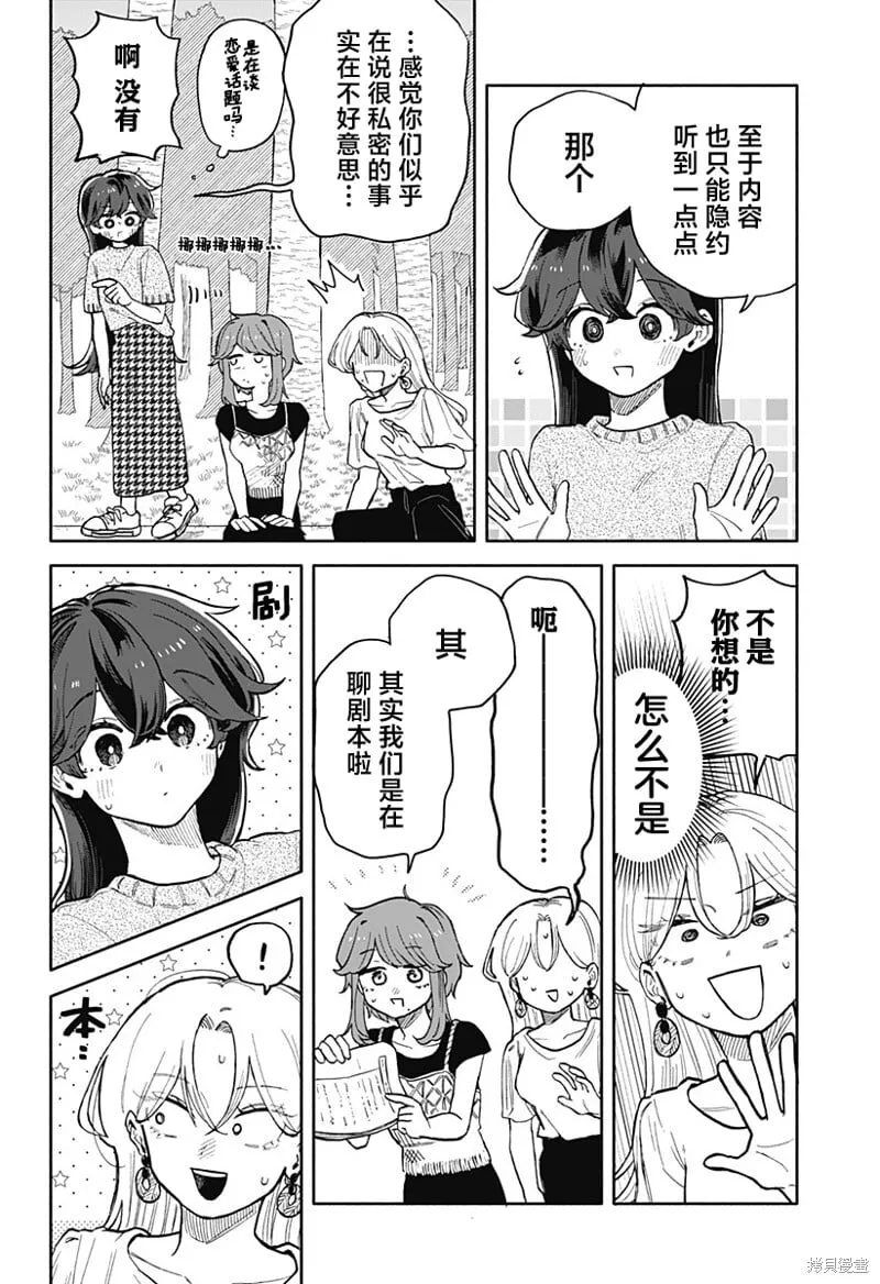 第43话 第2页