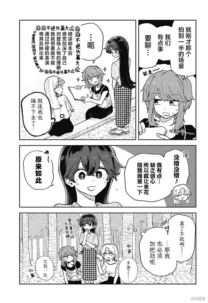 第43话 第3页