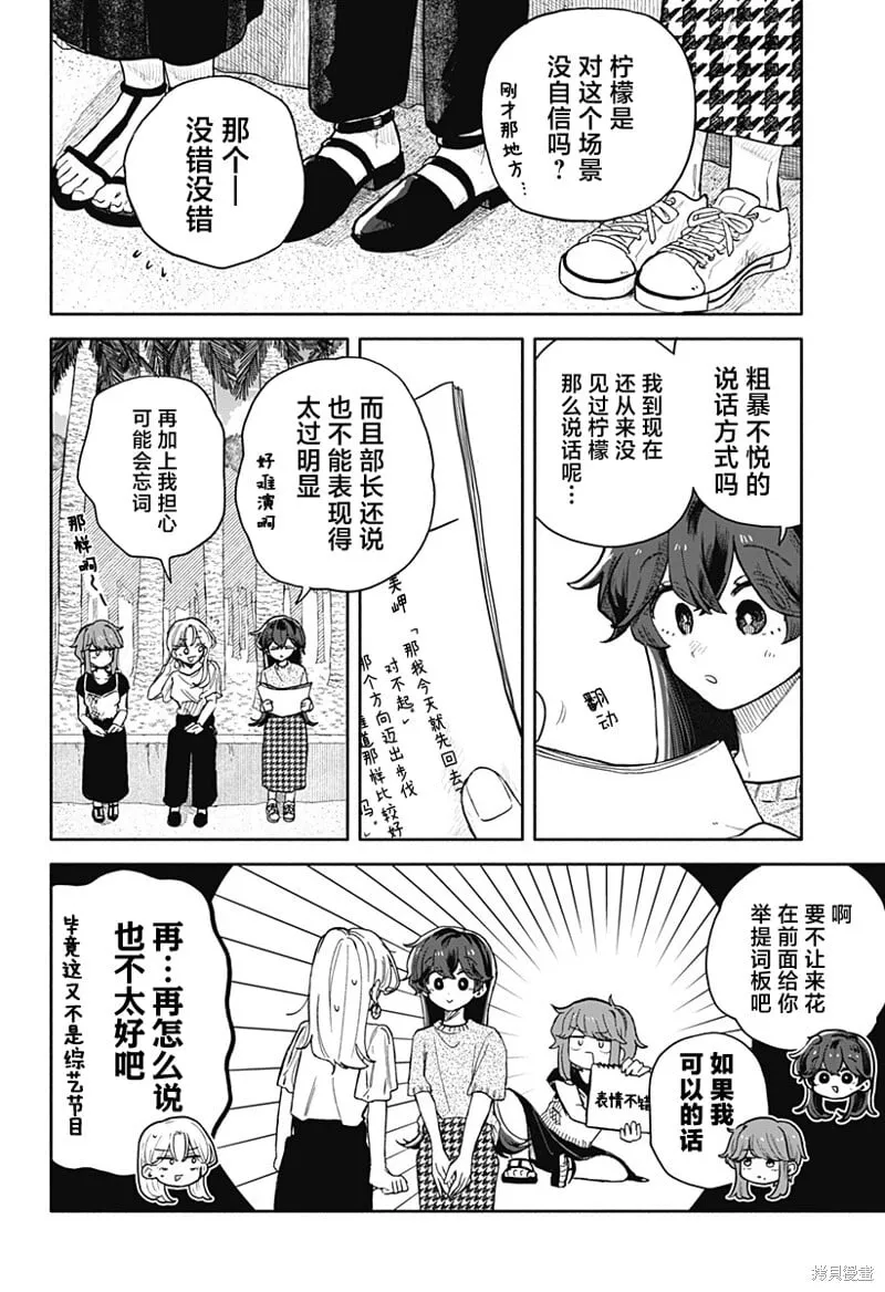 第43话 第4页